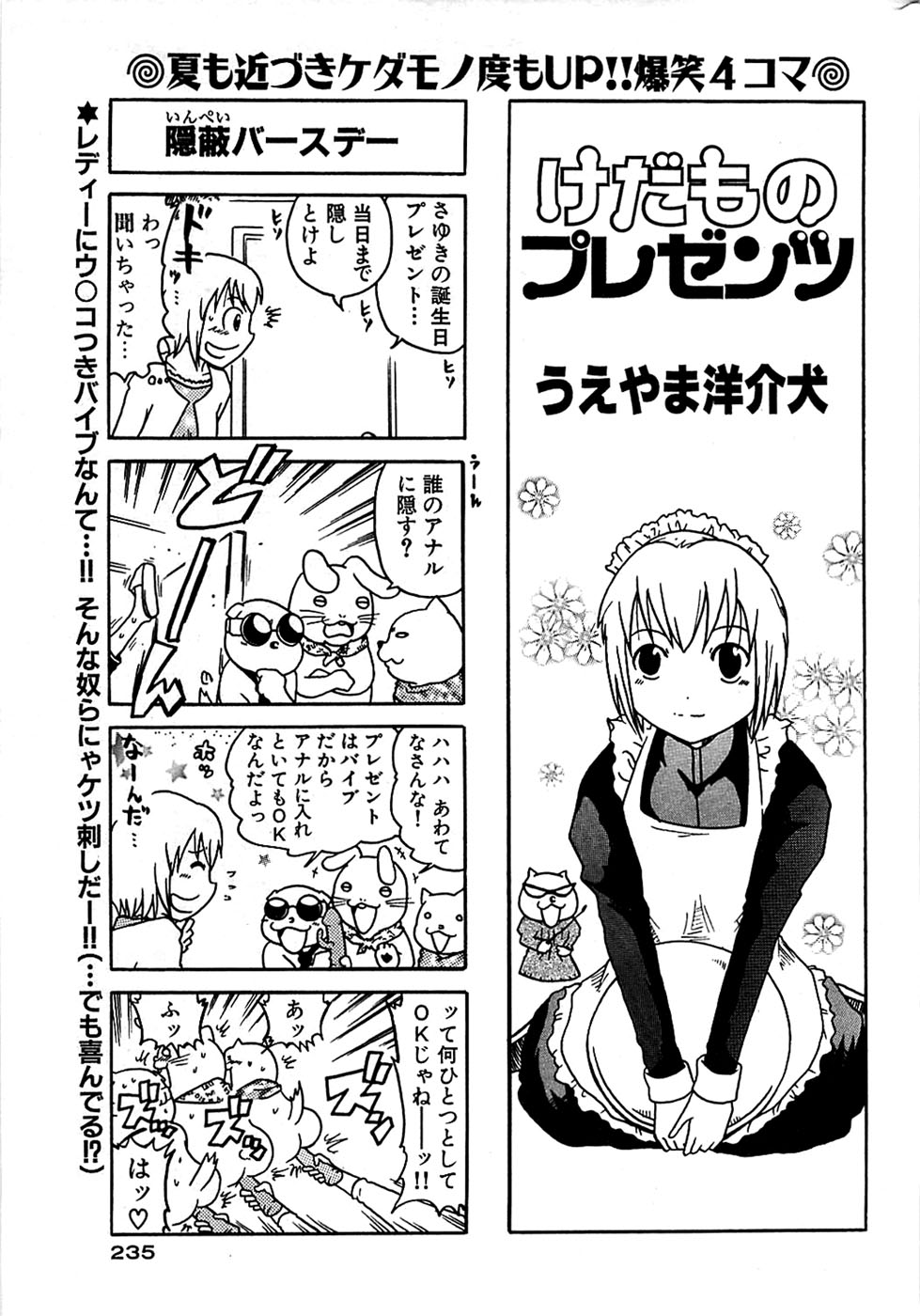 COMIC バズーカ 2008年07月号