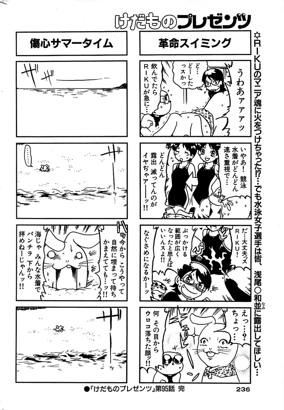 COMIC バズーカ 2008年07月号