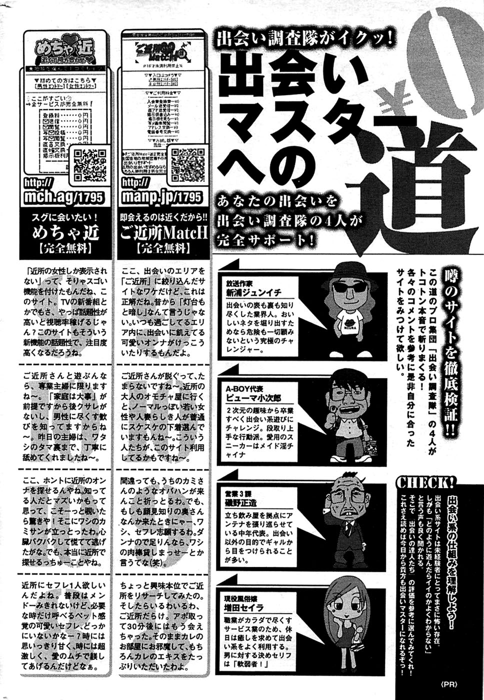 COMIC バズーカ 2008年07月号