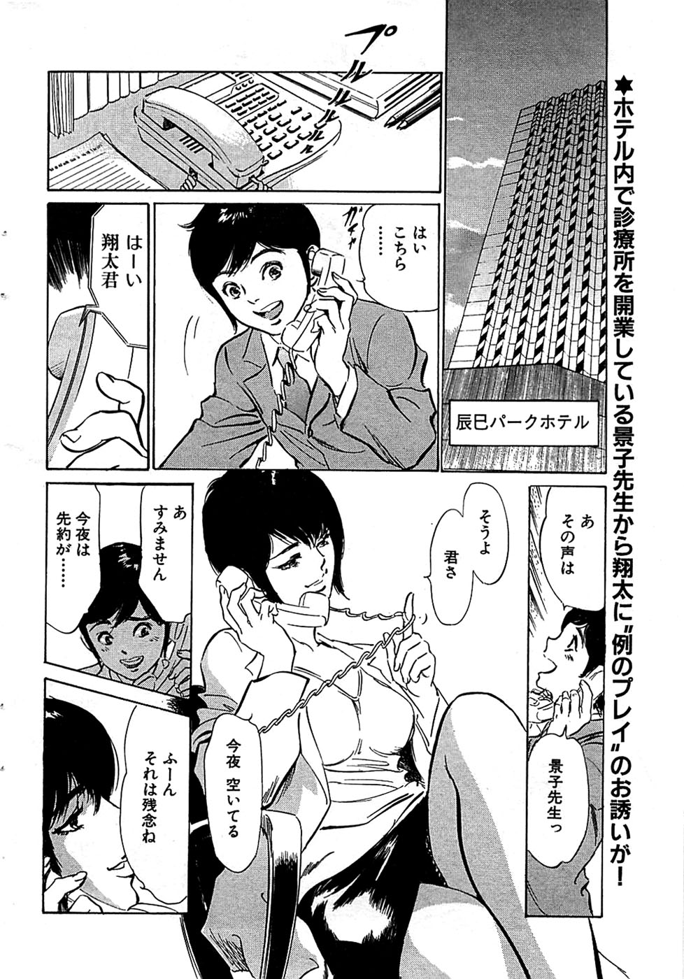 COMIC バズーカ 2008年07月号