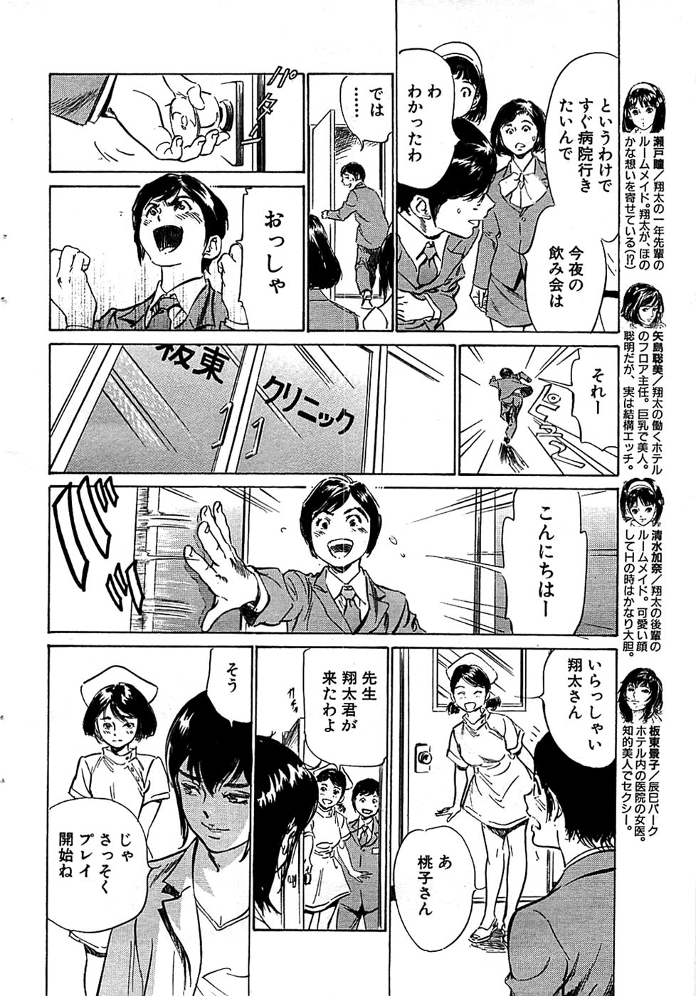 COMIC バズーカ 2008年07月号