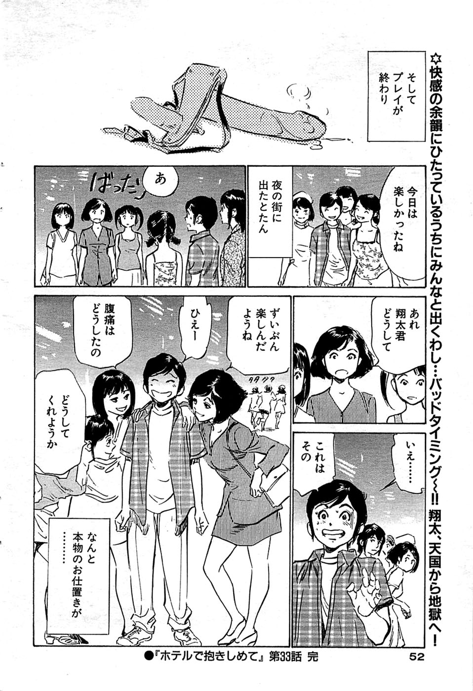 COMIC バズーカ 2008年07月号