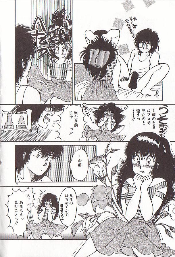 [るもいじゅん] ハートにキッス