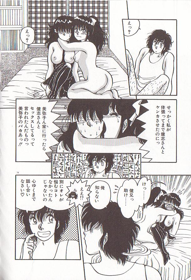 [るもいじゅん] ハートにキッス