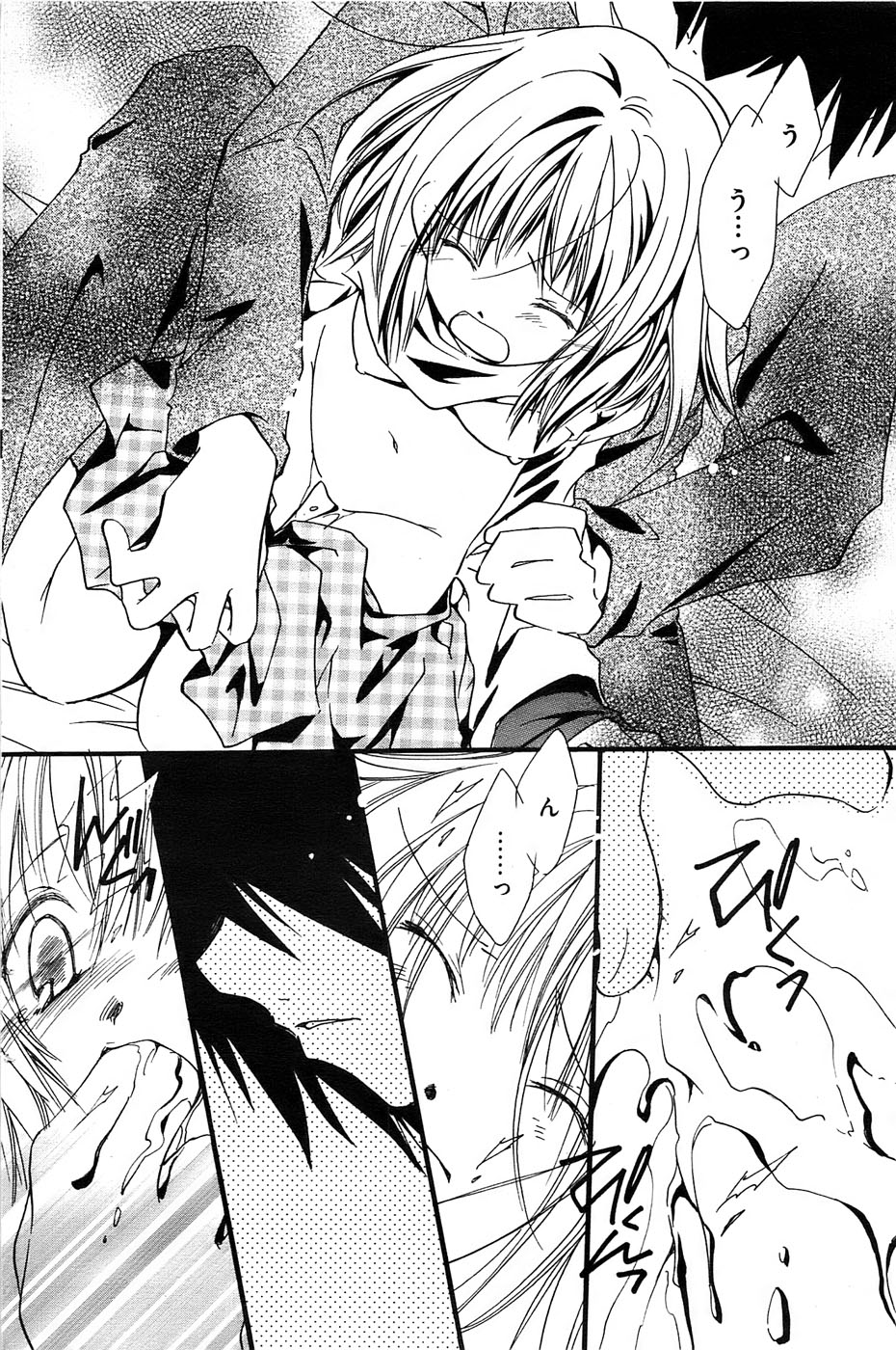 メンズゴールド 2009年1月号