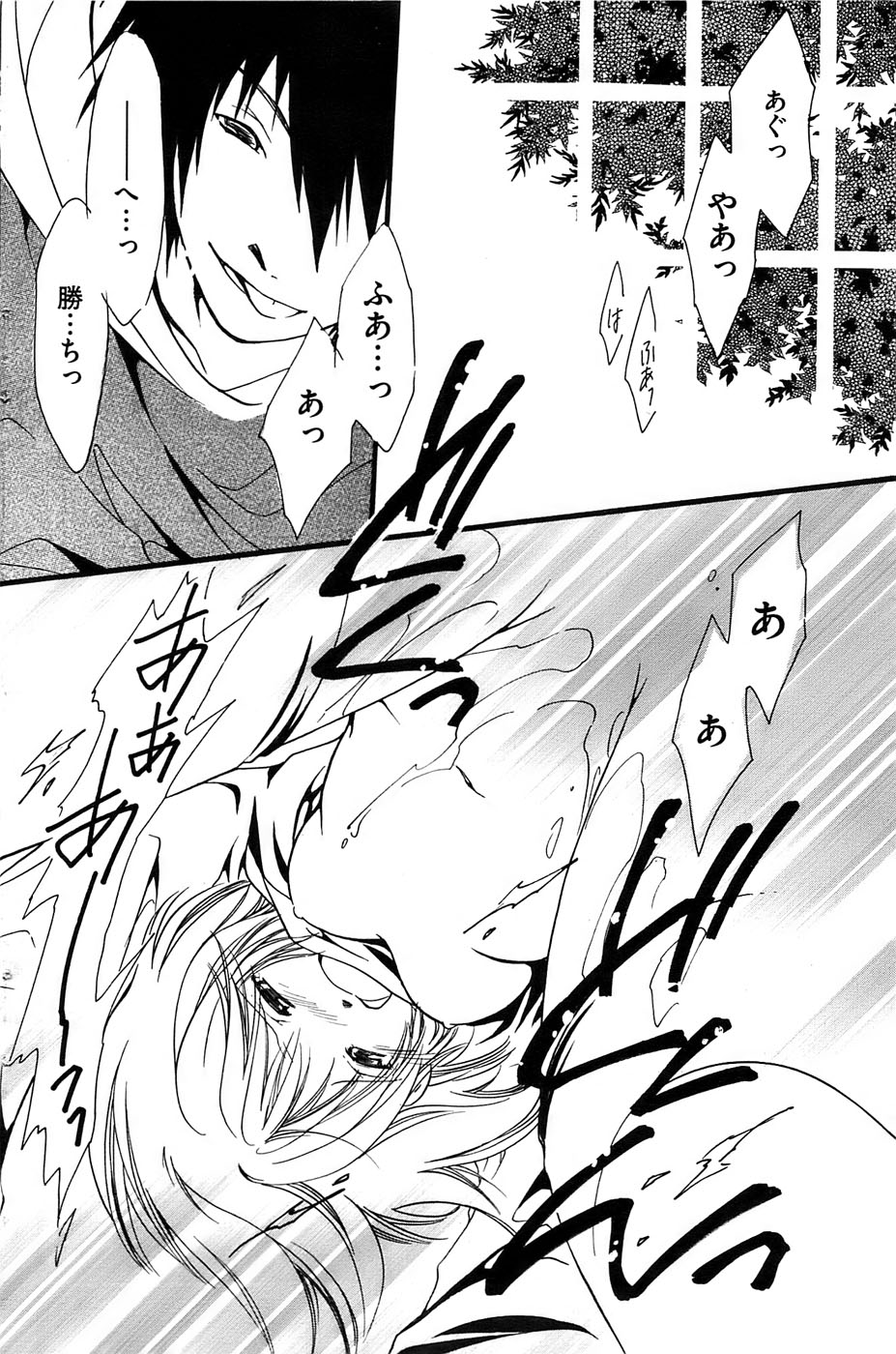 メンズゴールド 2009年1月号