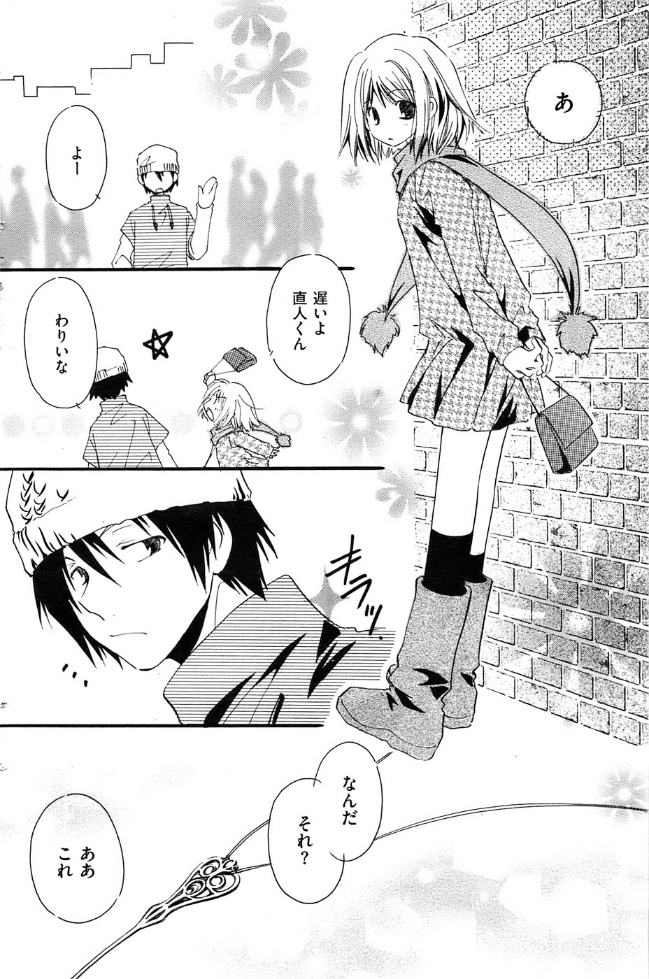 メンズゴールド 2009年1月号