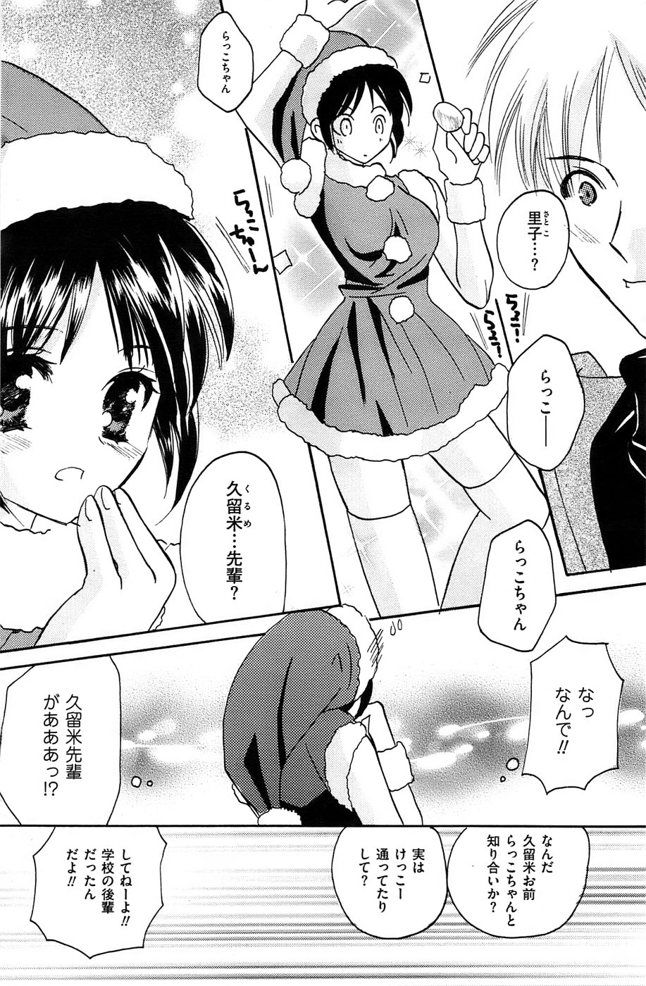 メンズゴールド 2009年1月号