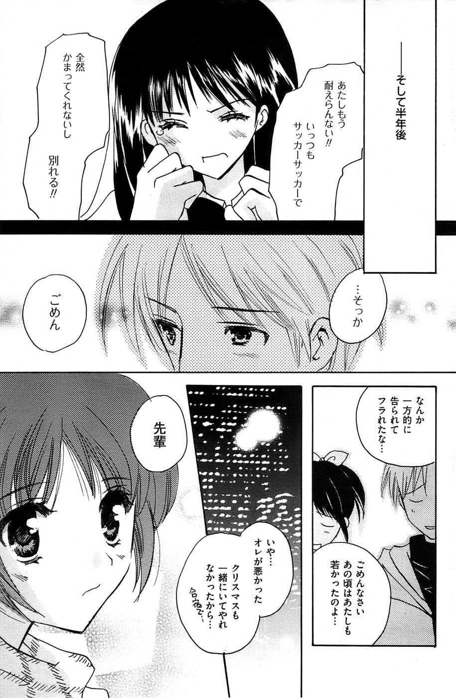 メンズゴールド 2009年1月号