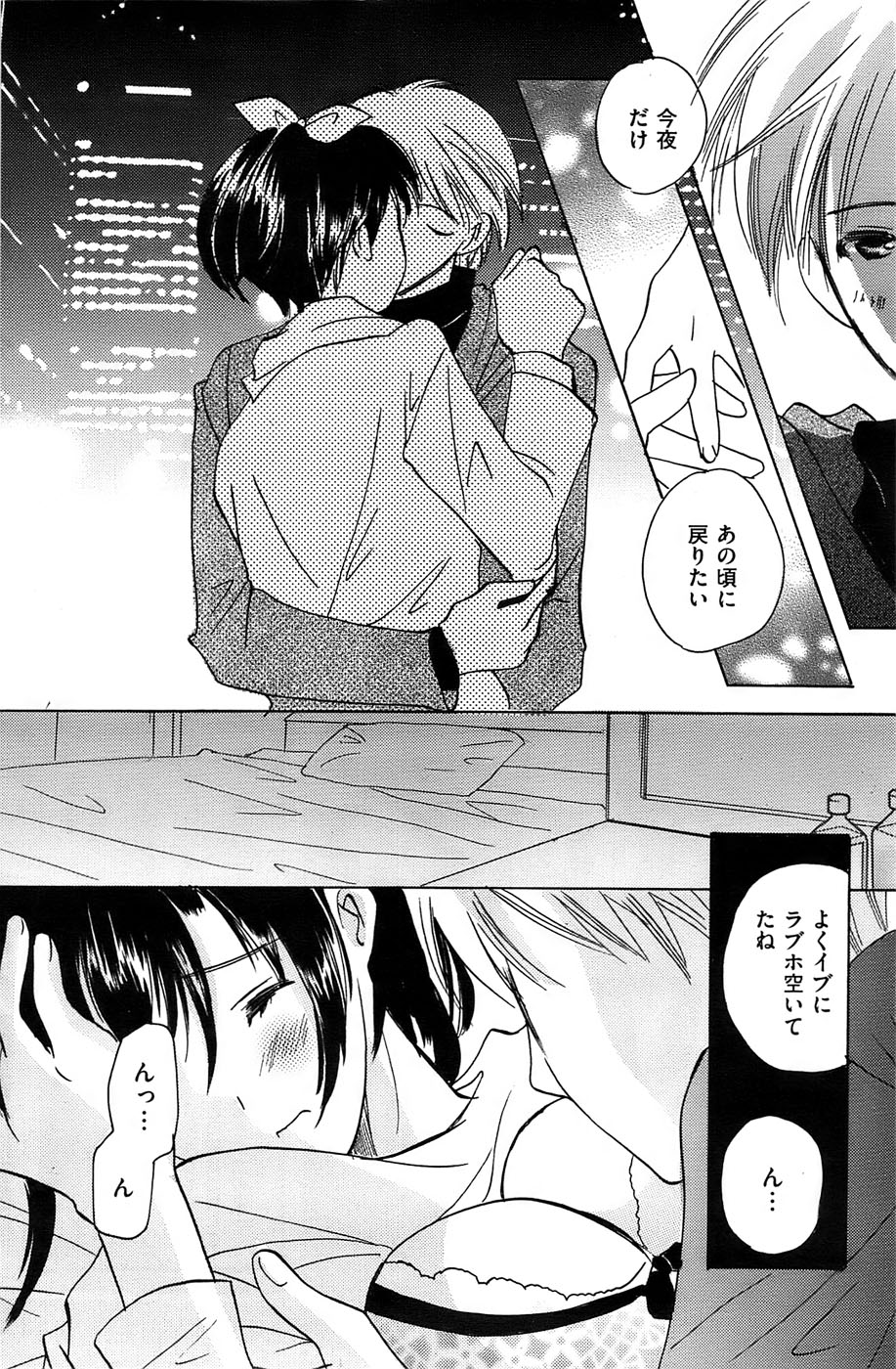 メンズゴールド 2009年1月号