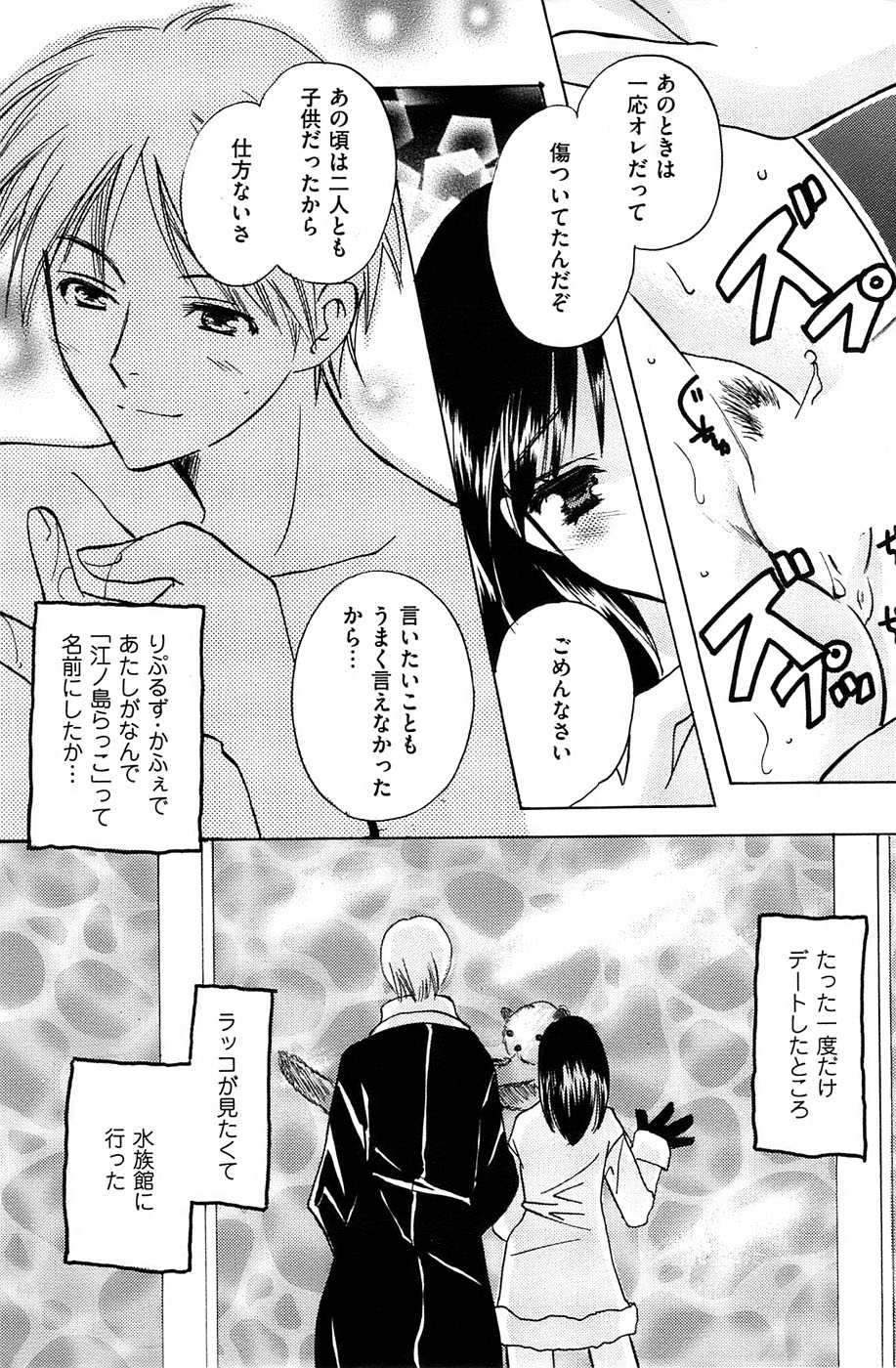 メンズゴールド 2009年1月号