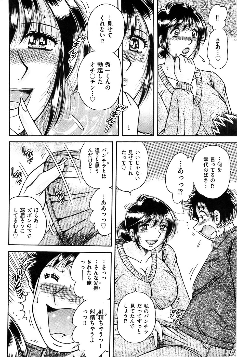 メンズゴールド 2009年1月号