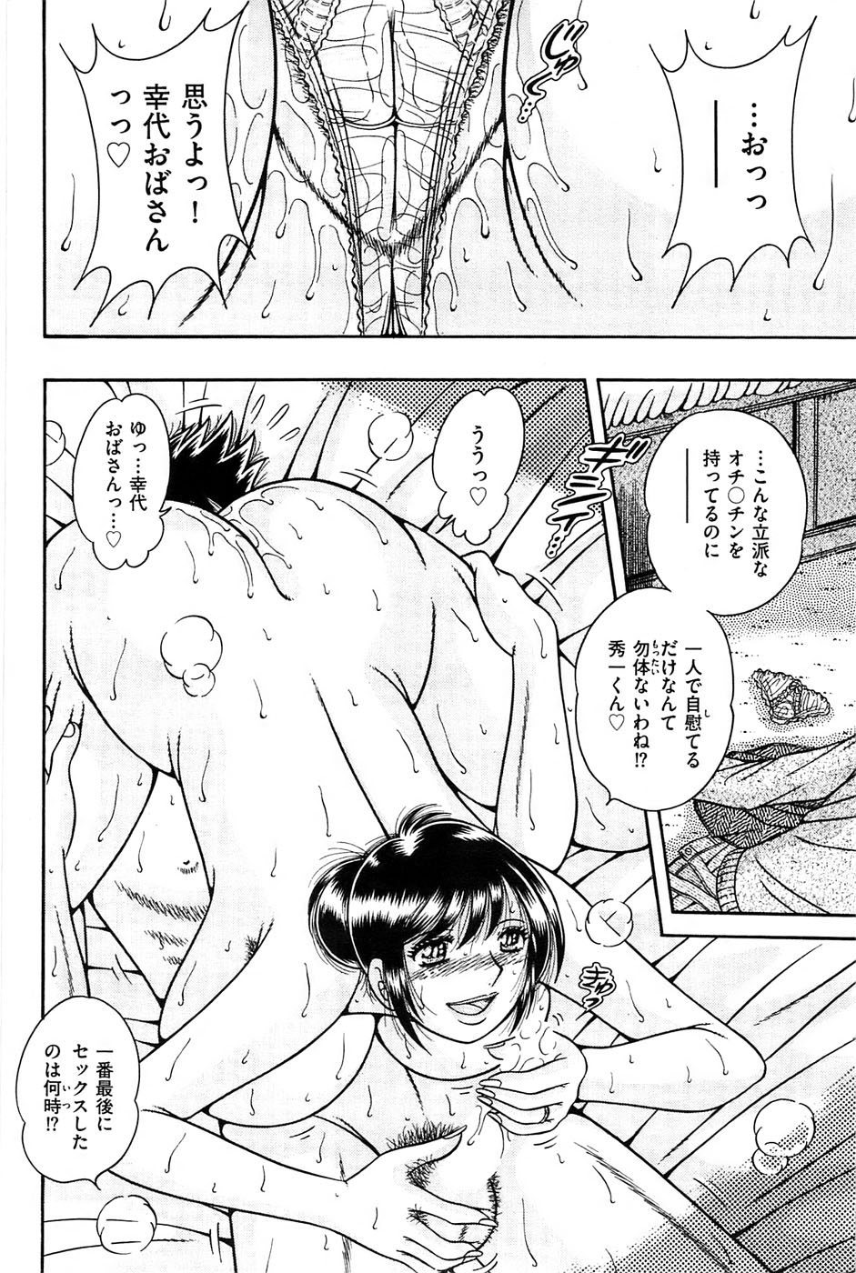 メンズゴールド 2009年1月号