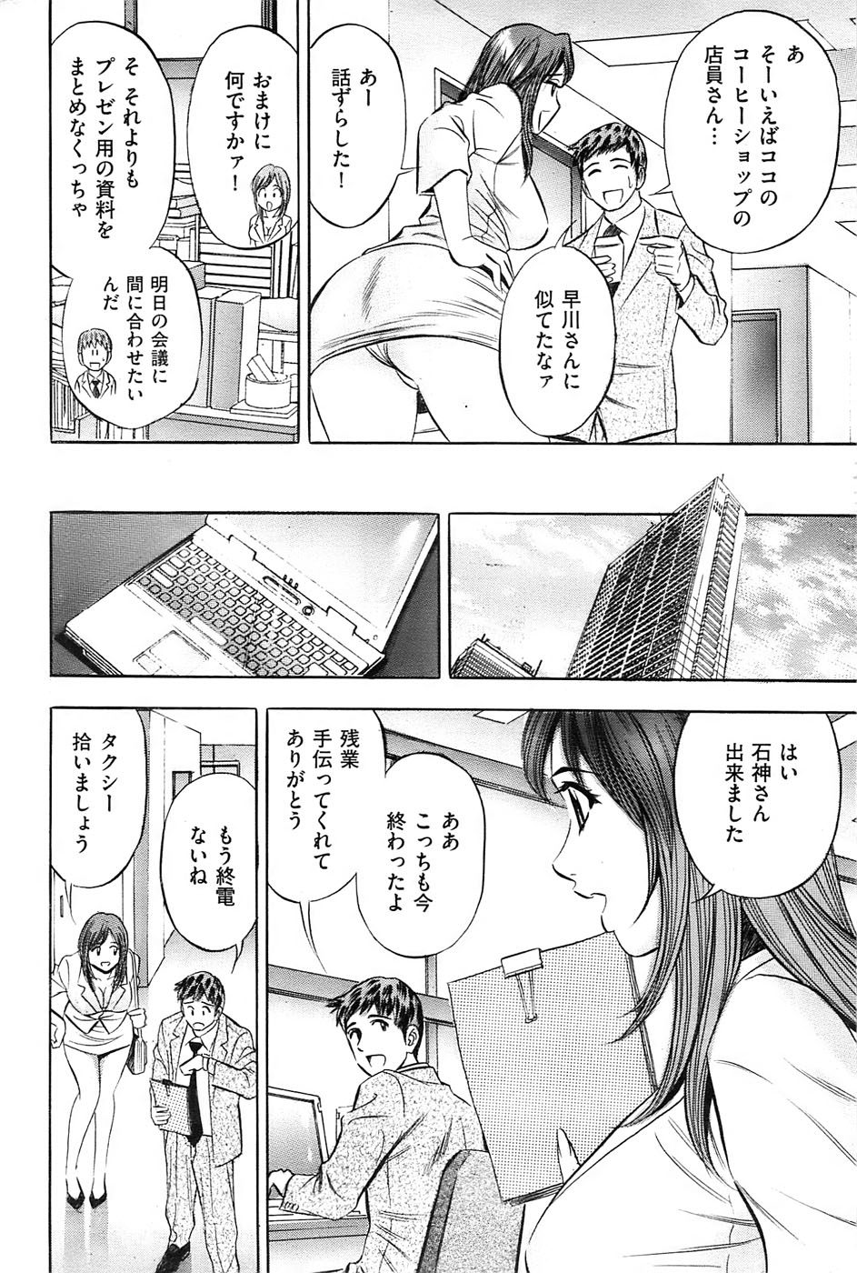 メンズゴールド 2009年1月号