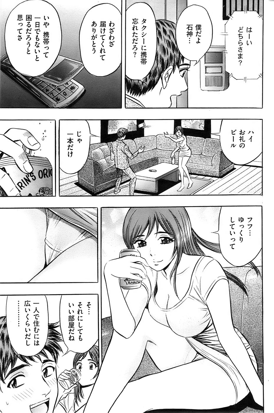 メンズゴールド 2009年1月号