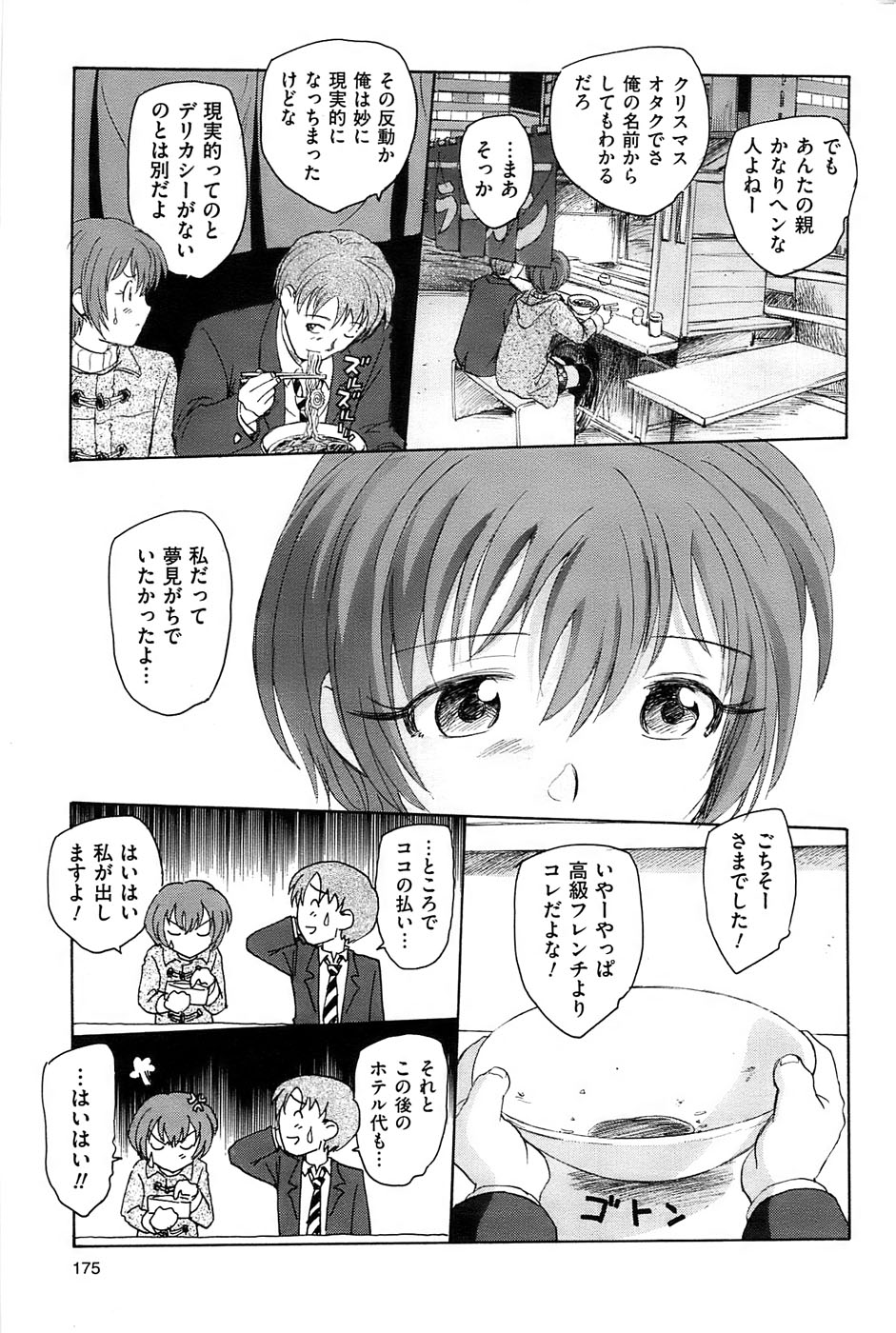 メンズゴールド 2009年1月号