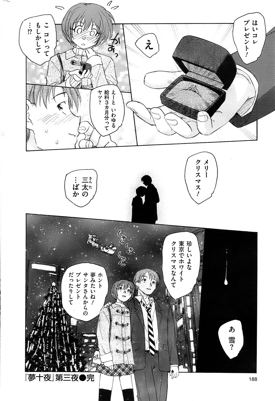 メンズゴールド 2009年1月号