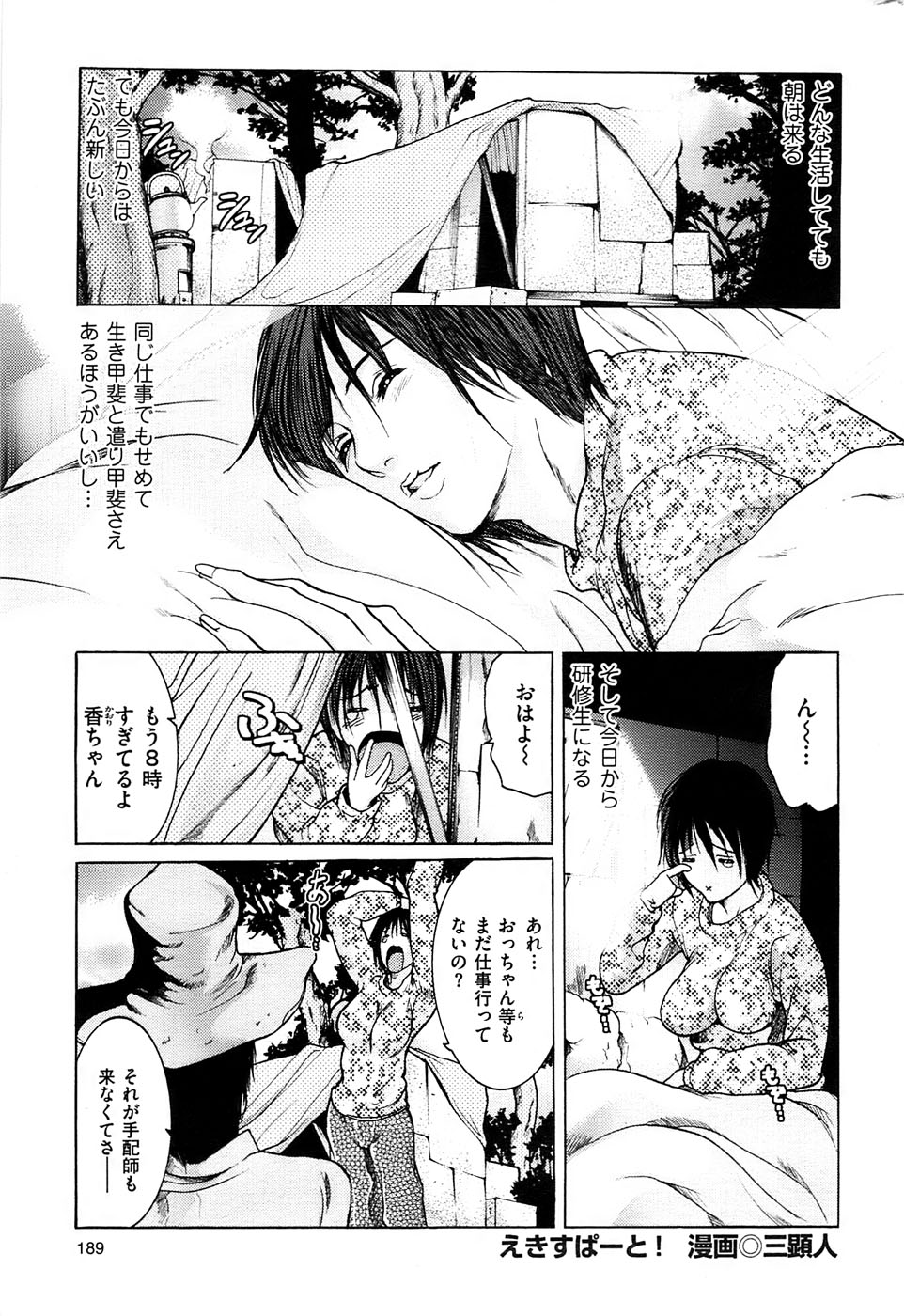 メンズゴールド 2009年1月号