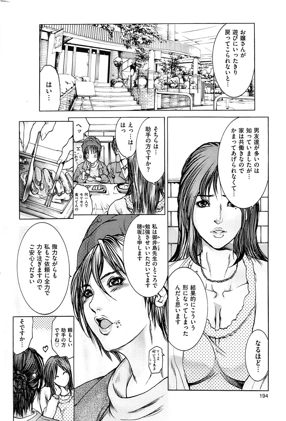 メンズゴールド 2009年1月号