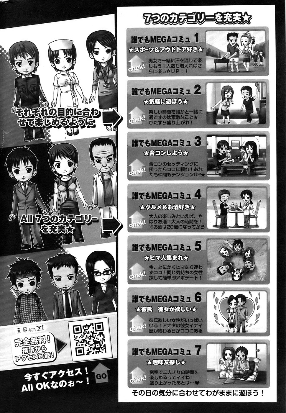 メンズゴールド 2009年1月号