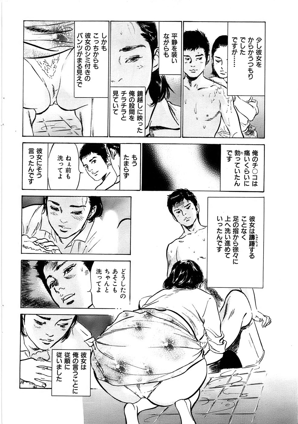 メンズゴールド 2009年1月号