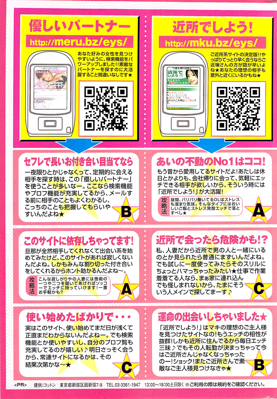メンズゴールド 2009年1月号