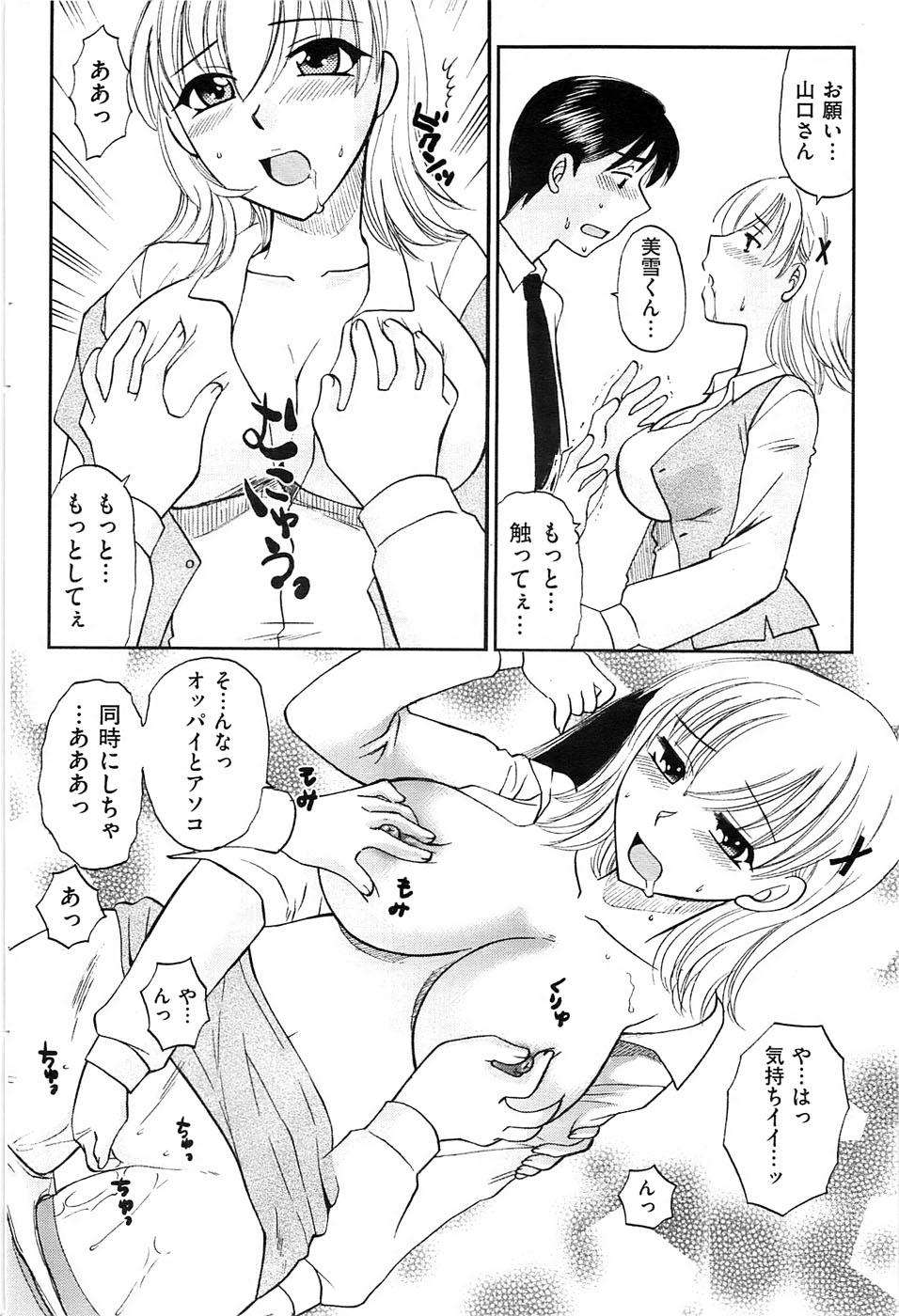 メンズゴールド 2009年1月号