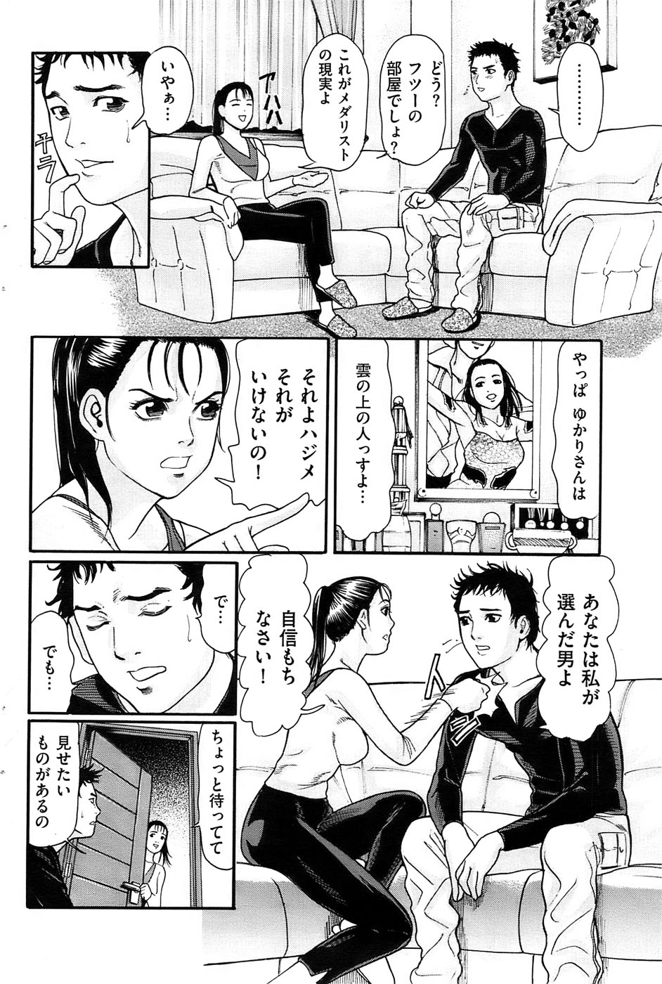 メンズゴールド 2009年1月号