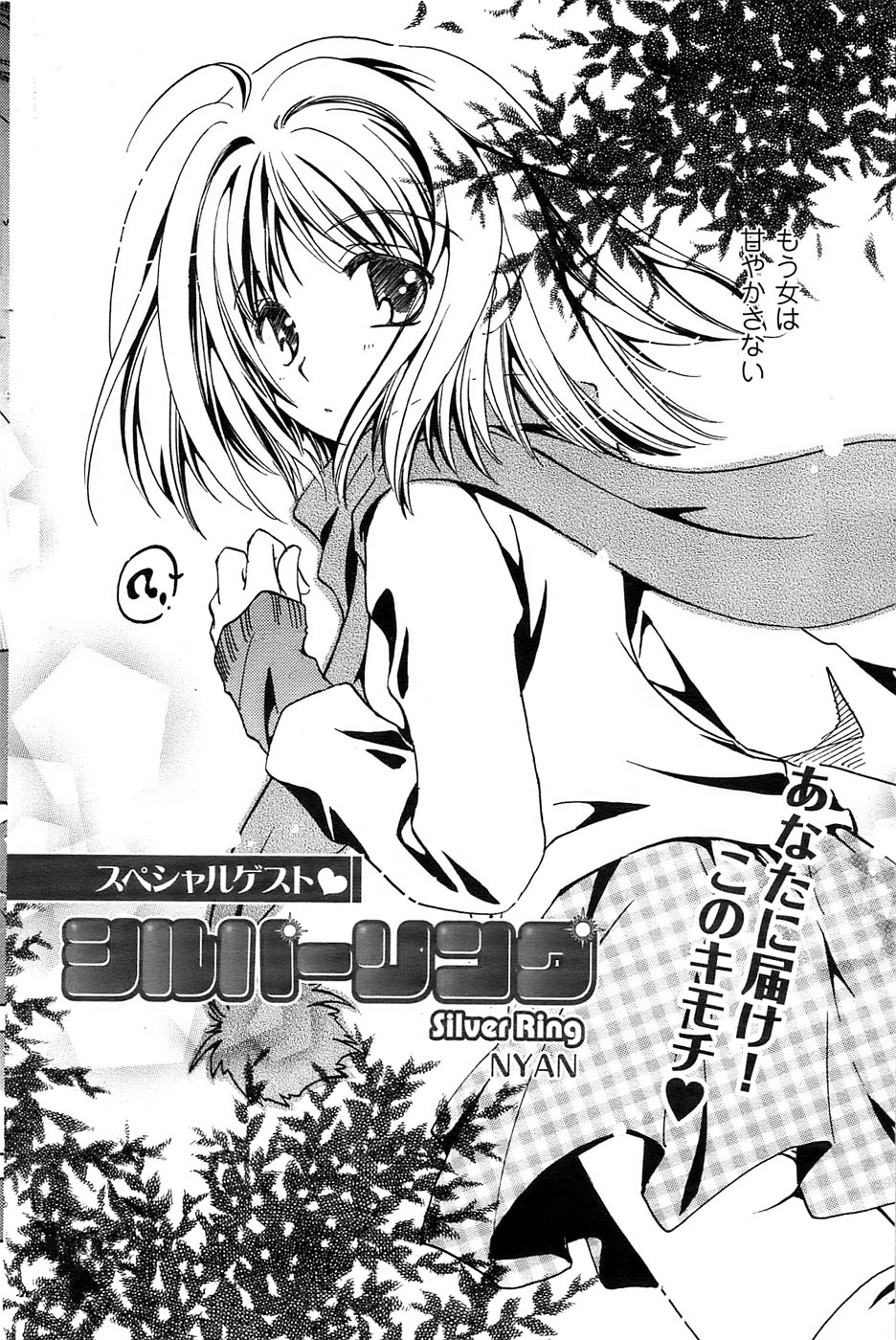 メンズゴールド 2009年1月号