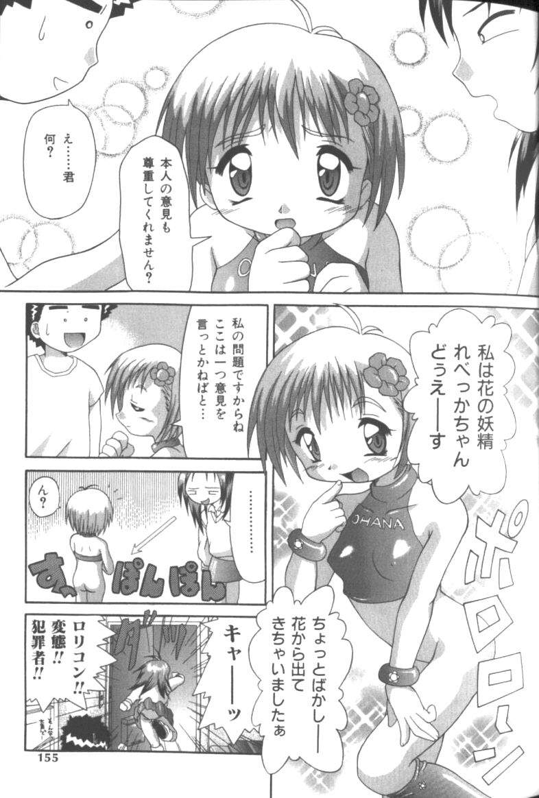 [ぽてころ] 淫交隷辱