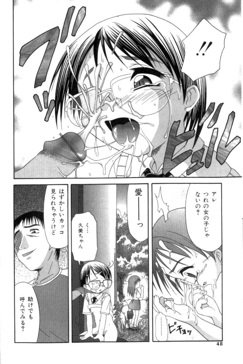 [ぽてころ] 淫交隷辱