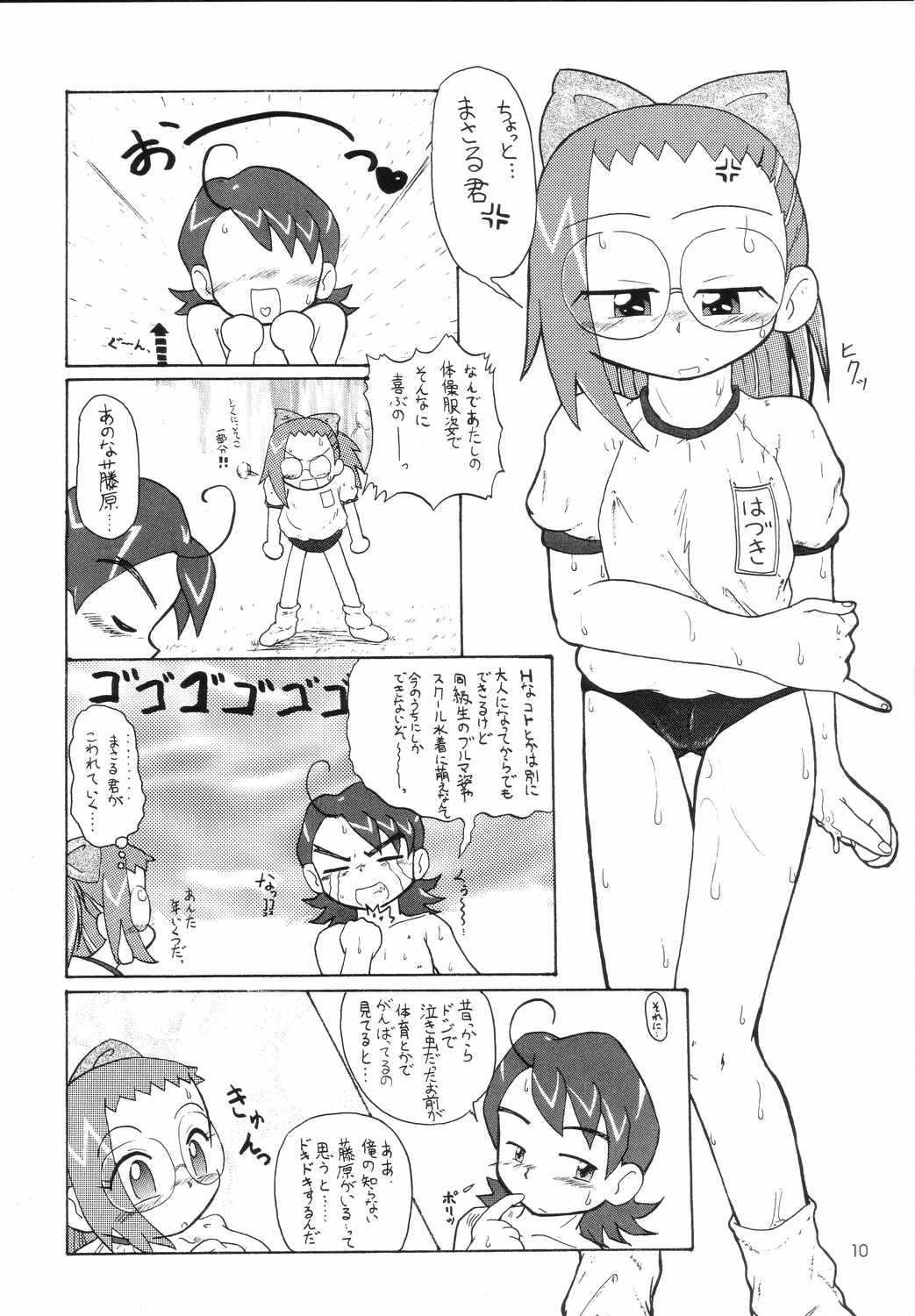 (C66) [秋茄子屋 (雲祥山光祥)] ORANGE DAY'S (おジャ魔女どれみ)