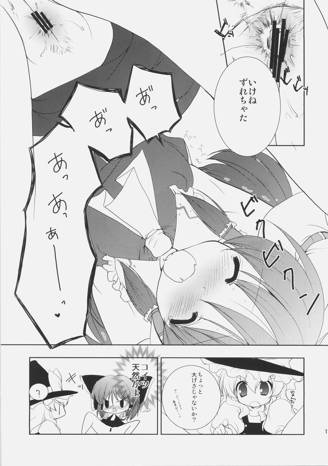 (例大祭6) [くるめにゃん吉 (猫屋敷ねこ丸)] ワキの話をしようか。 (東方Project)