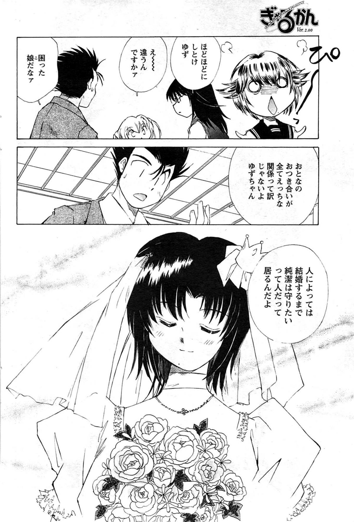 メンズヤング 2009年08月