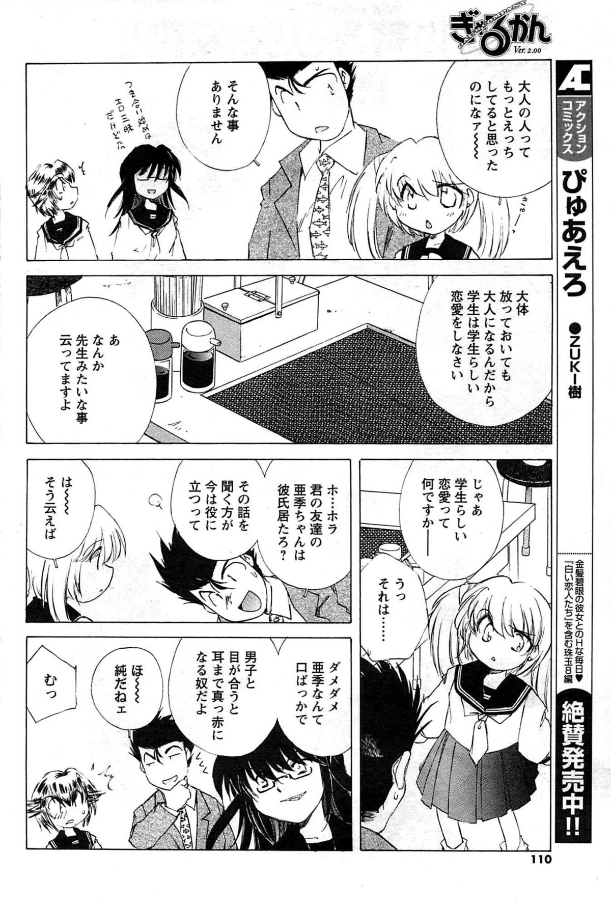 メンズヤング 2009年08月
