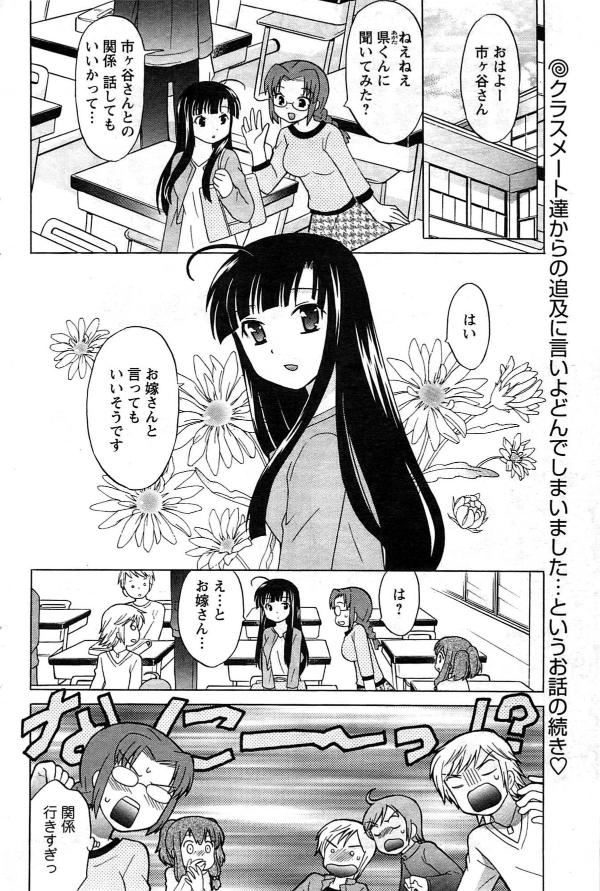 メンズヤング 2009年08月