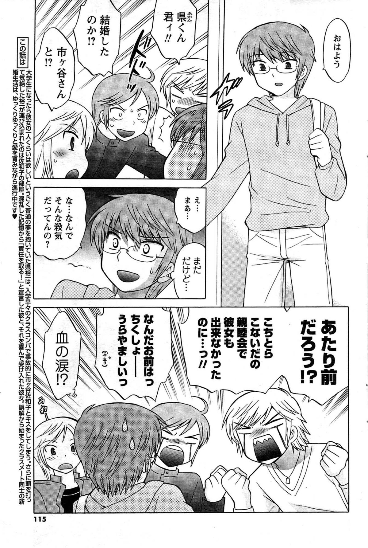 メンズヤング 2009年08月