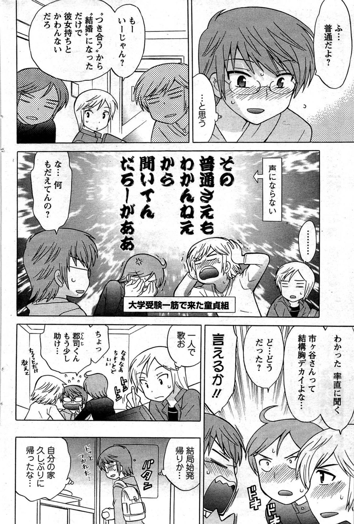 メンズヤング 2009年08月