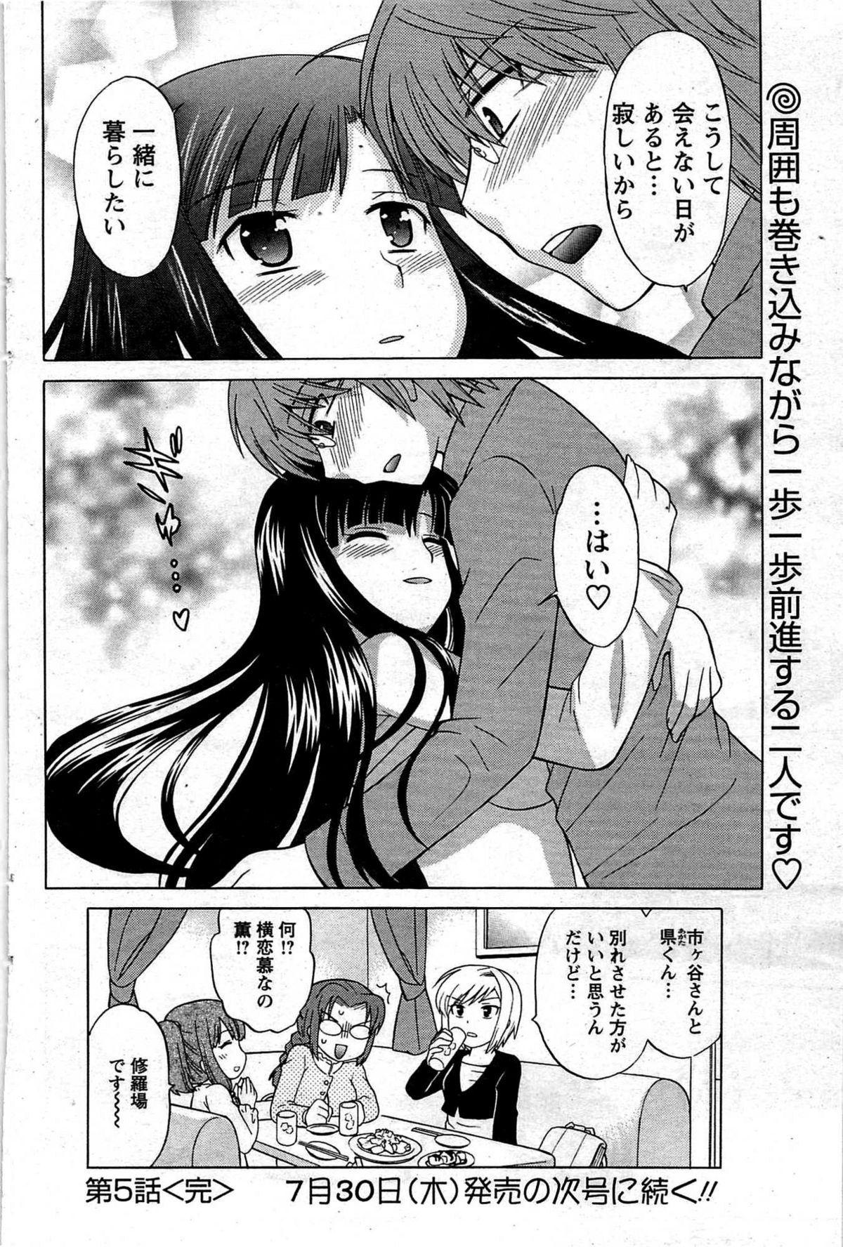 メンズヤング 2009年08月