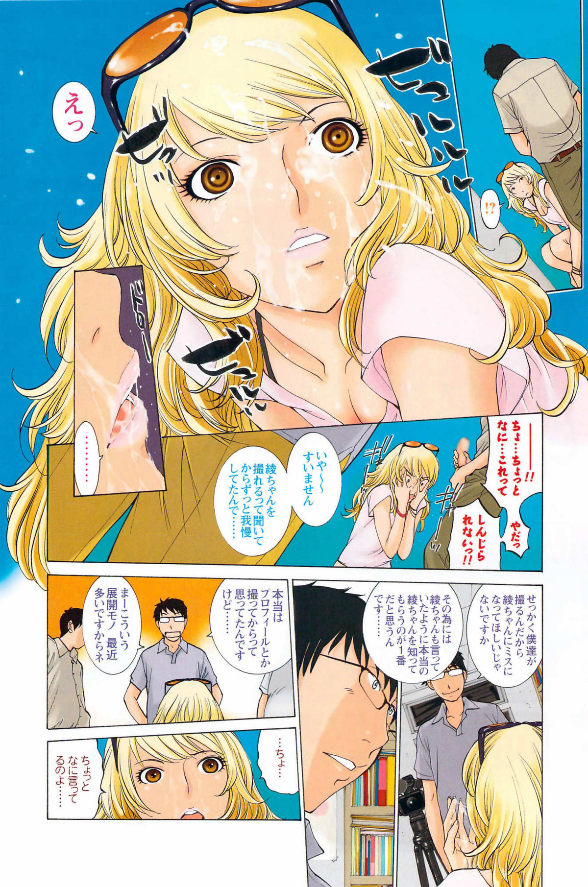 メンズヤング 2009年08月