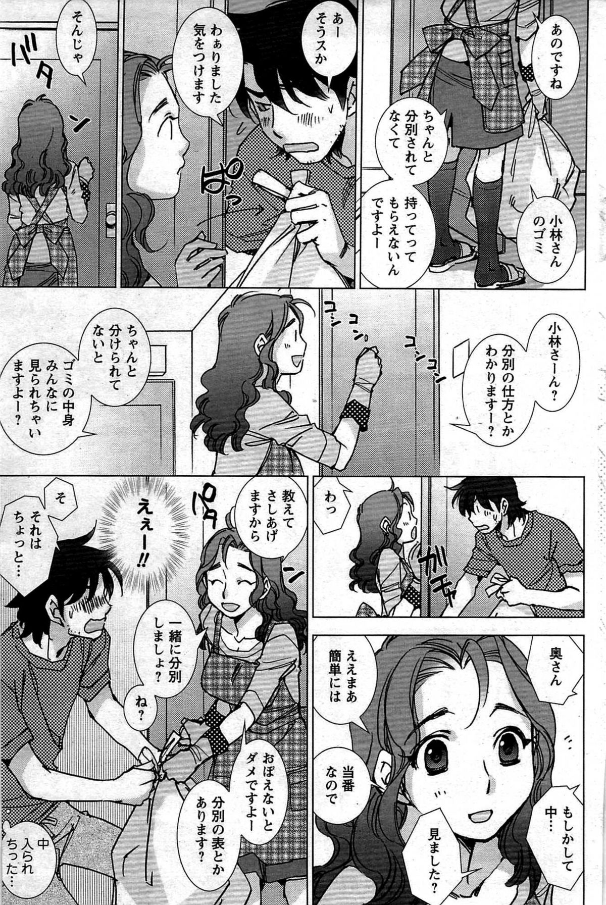 メンズヤング 2009年08月
