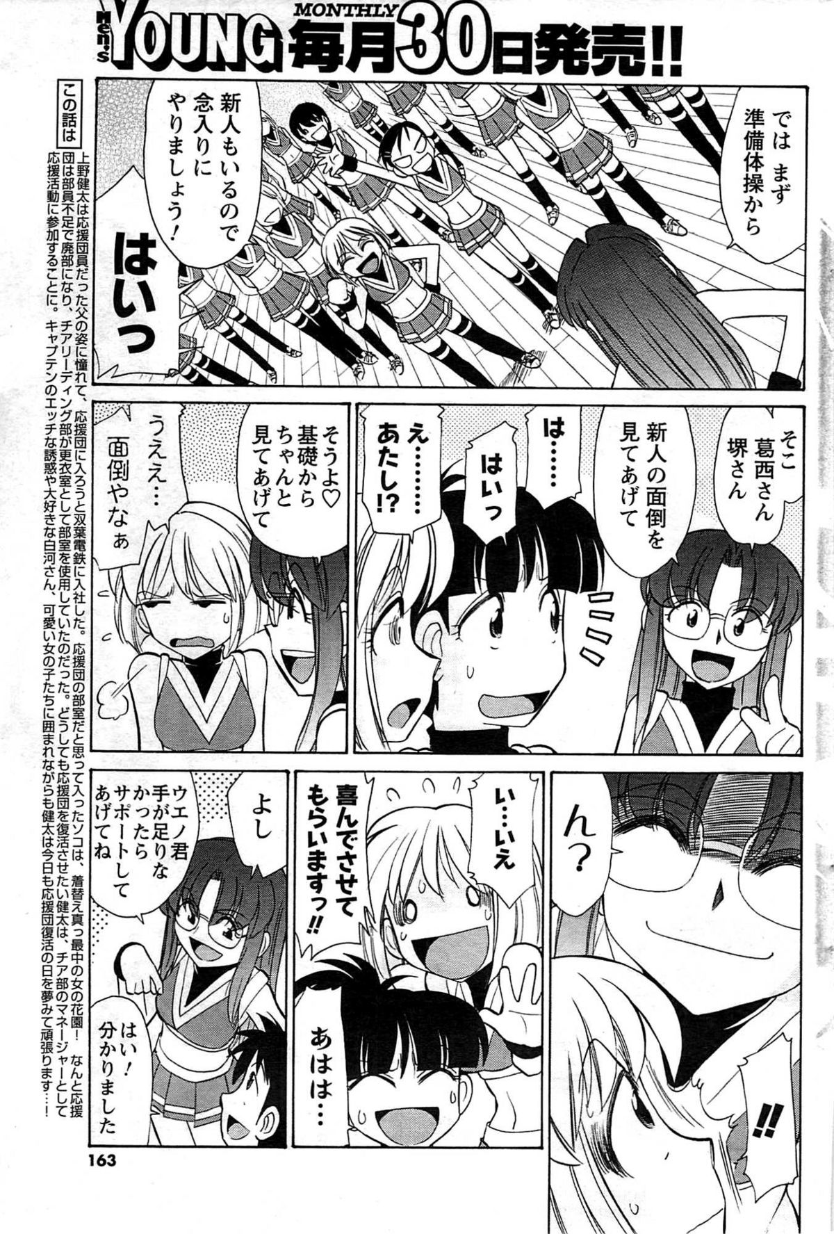 メンズヤング 2009年08月