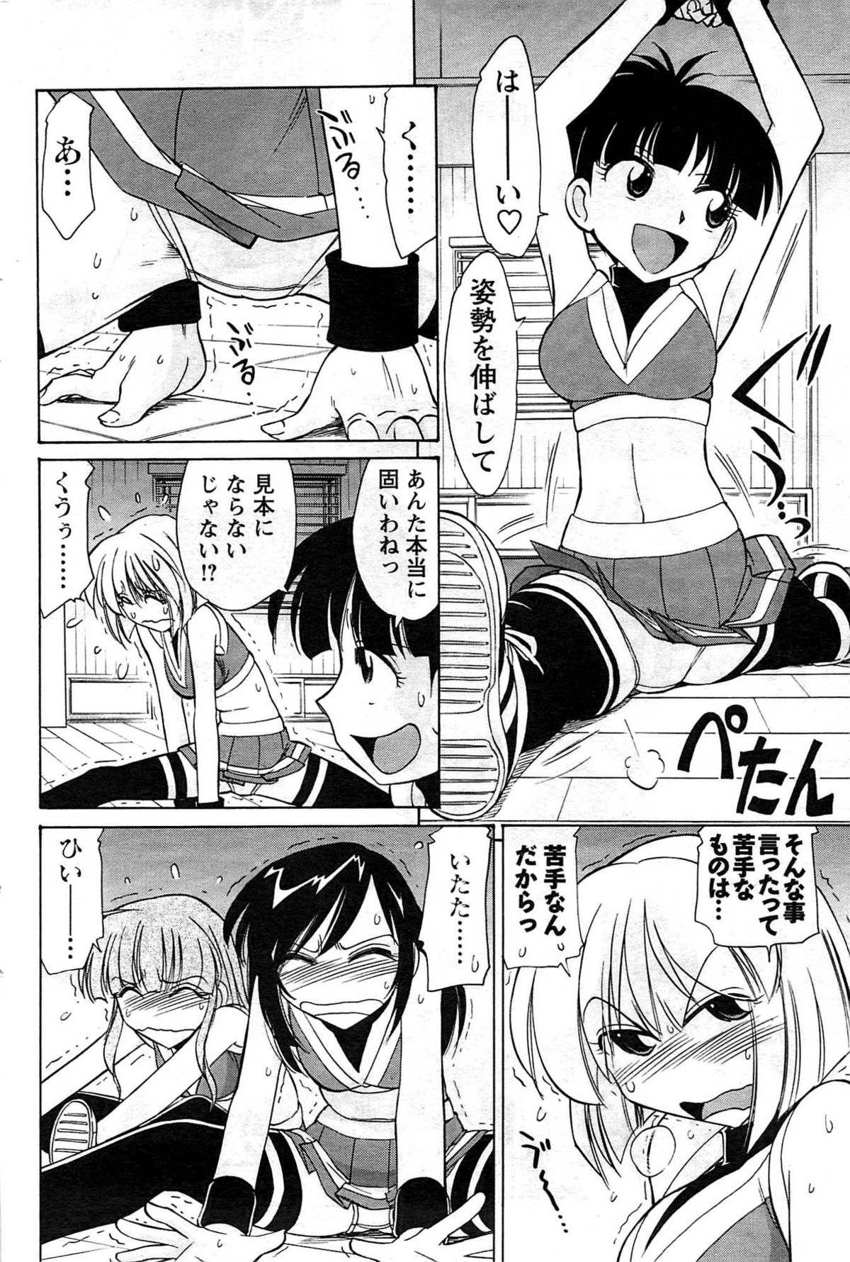 メンズヤング 2009年08月