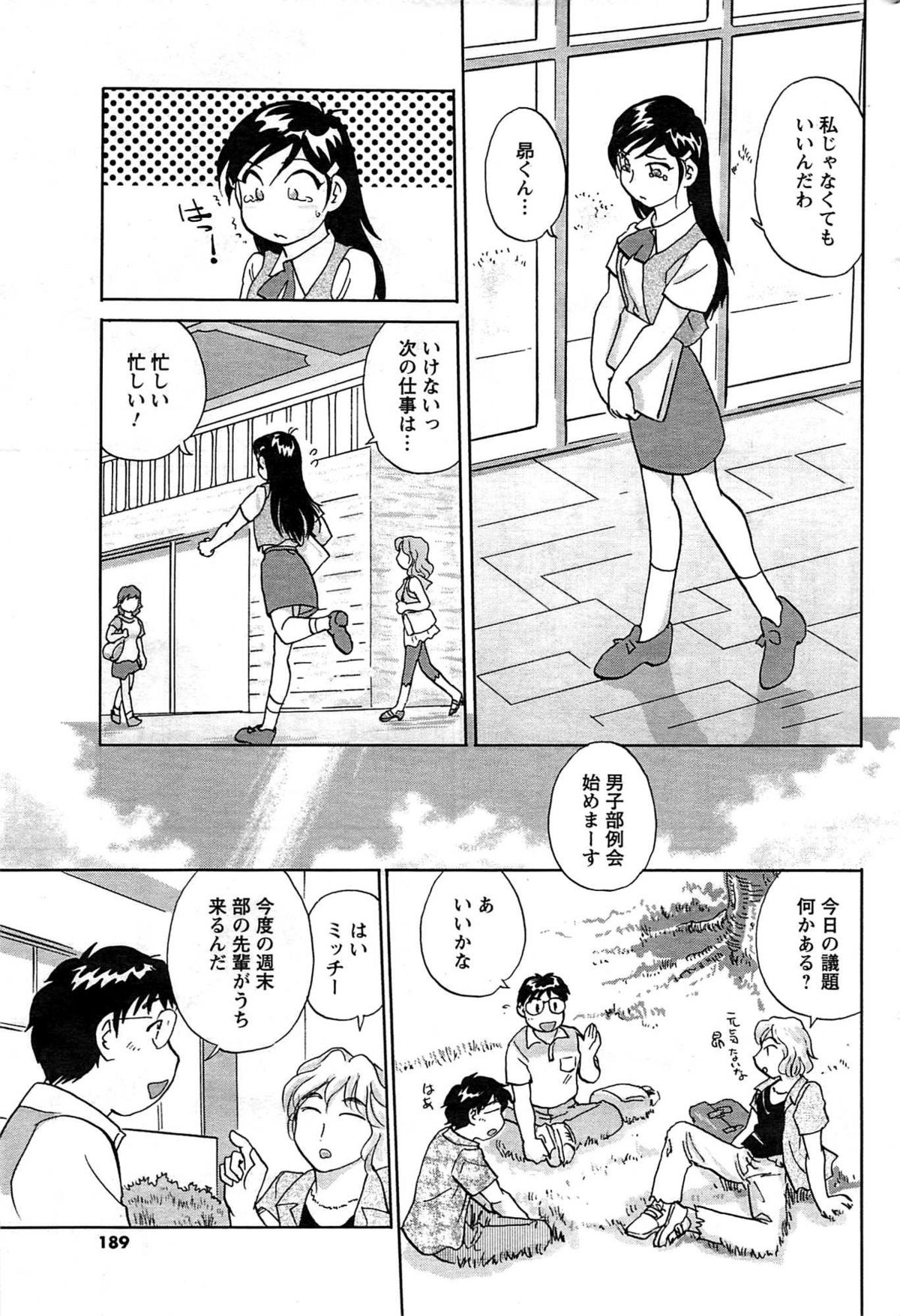 メンズヤング 2009年08月