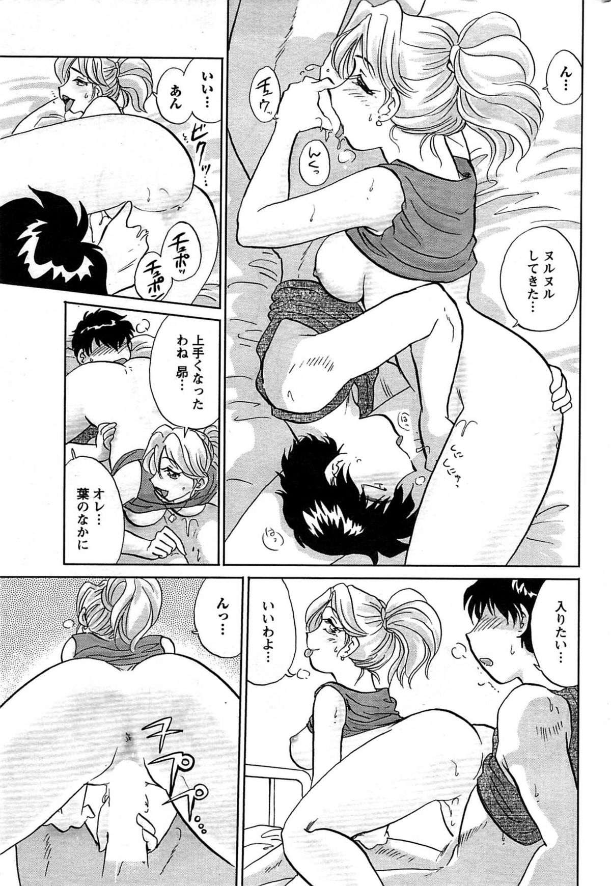 メンズヤング 2009年08月