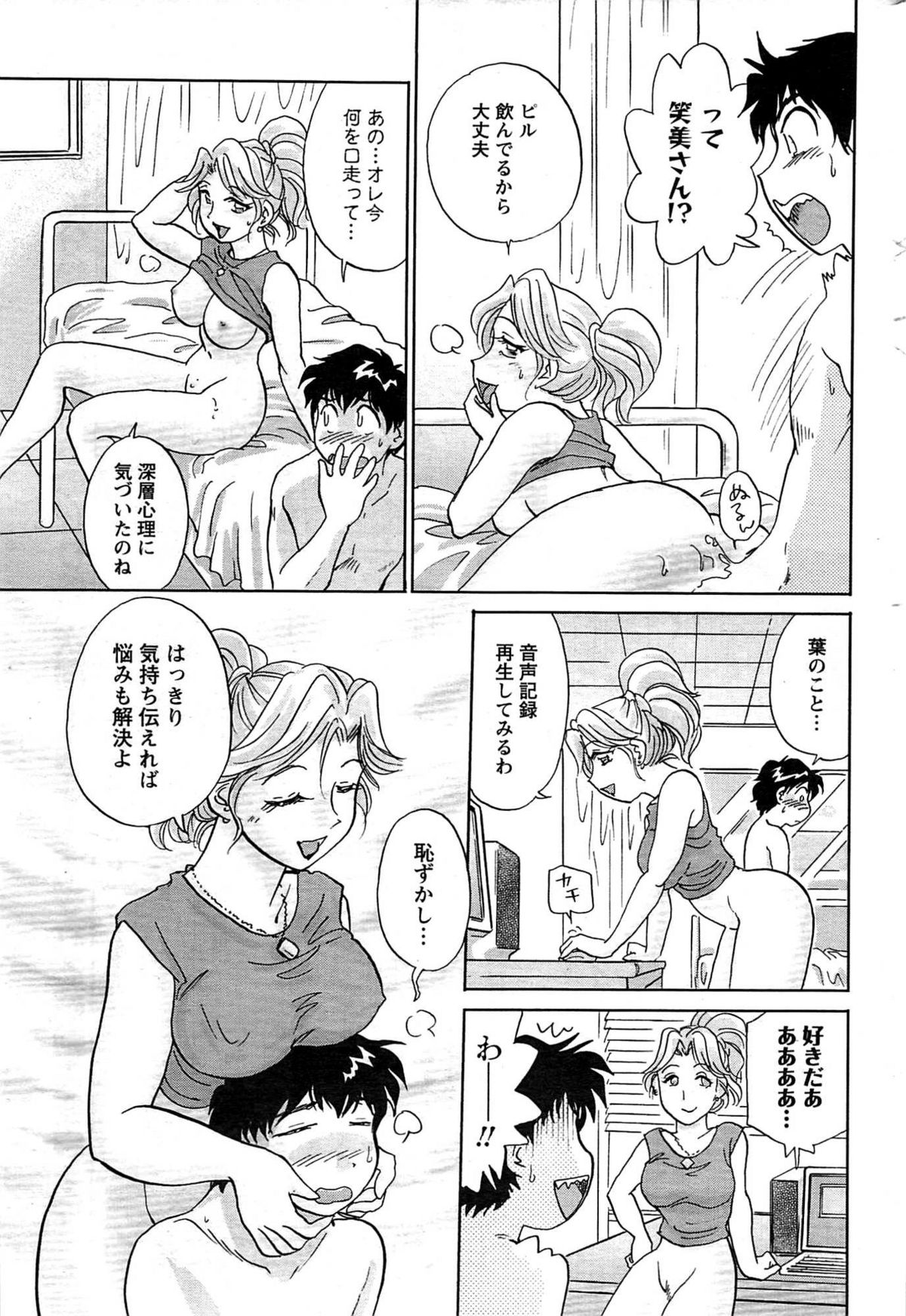 メンズヤング 2009年08月