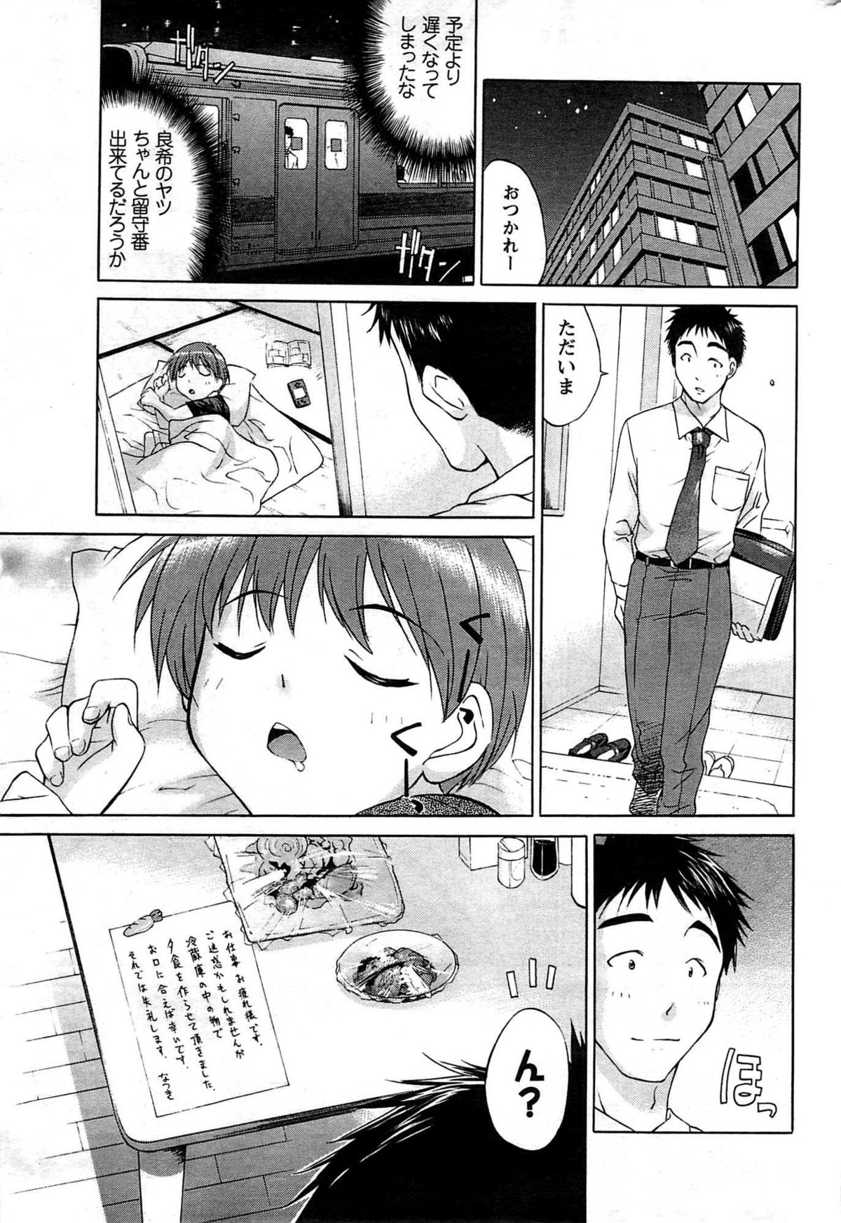 メンズヤング 2009年08月