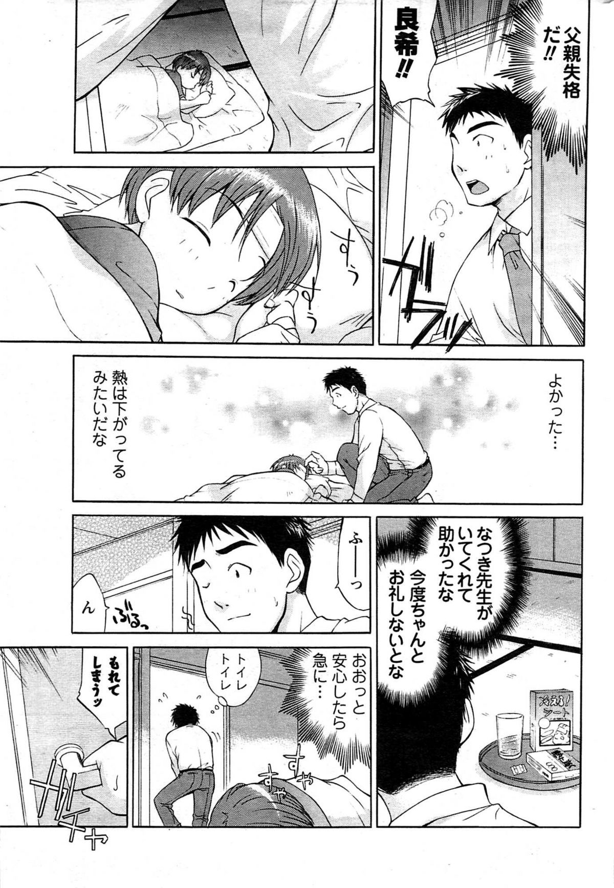 メンズヤング 2009年08月