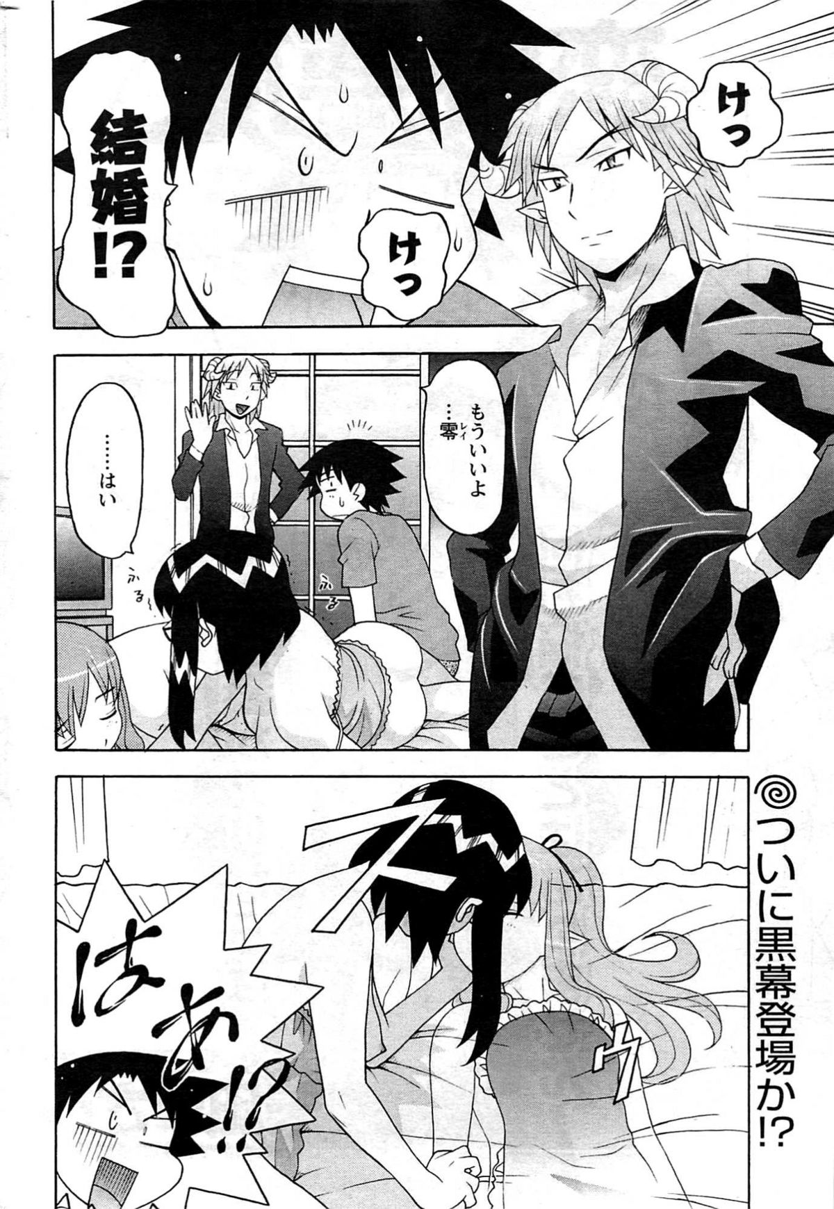 メンズヤング 2009年08月