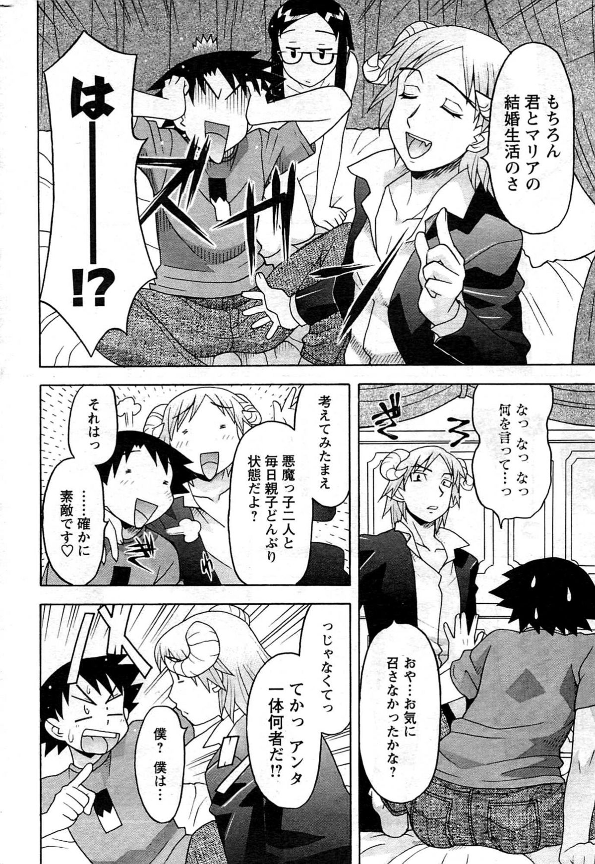 メンズヤング 2009年08月